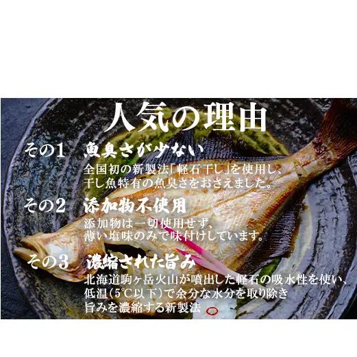 【定期便】計3回 軽石干し北海道産宗八カレイ1kg（5尾入り）