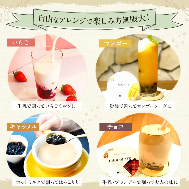（訳あり）おうちタピオカ定期便（8杯×3回）＜福岡市製造＞ タピオカ