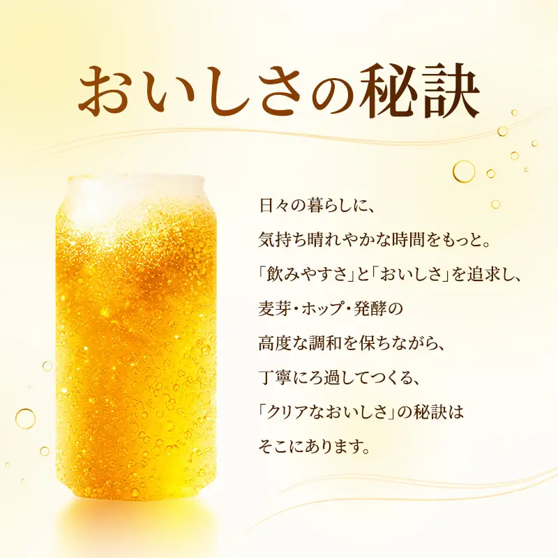 ビール 定期便 9ヵ月 アサヒ クリアアサヒ 350ml×6缶 1ケース 6缶パック 24本 アサヒビール 缶ビール 発泡酒 アルコール 酒 お酒 セット 詰め合わせ 福岡 福岡市 博多 定期 9回