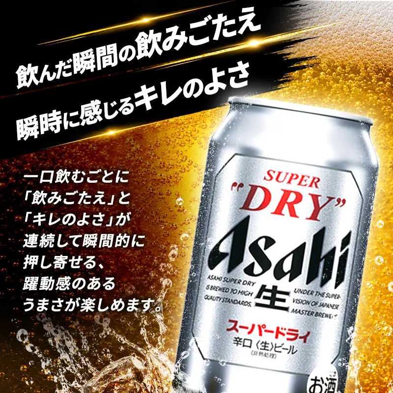 ビール 定期便 9ヵ月 アサヒ スーパードライ 500ml×6缶 1ケース 24本 アサヒビール アサヒスーパードライ 缶ビール 生ビール アルコール 酒 お酒 セット 詰め合わせ 福岡 福岡市 博多 定期 9回