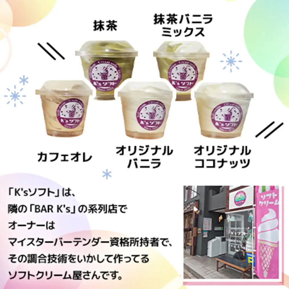 ソフトクリーム K'sソフト オリジナル冷凍ソフト 5種10個セット 青森県十和田市