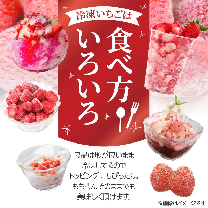 冷凍濃厚あまおう(良品) 300g×4袋 いちご イチゴ 苺 あまおう 冷凍 冷凍フルーツ 料理 お菓子 福岡県 八女市 065-013