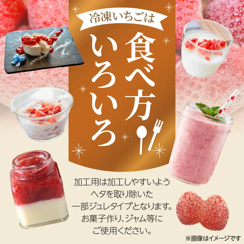 冷凍濃厚あまおう(加工用) 300g×5袋 いちご イチゴ 苺 あまおう 冷凍 冷凍フルーツ 料理 お菓子 加工用 福岡県 八女市 065-014