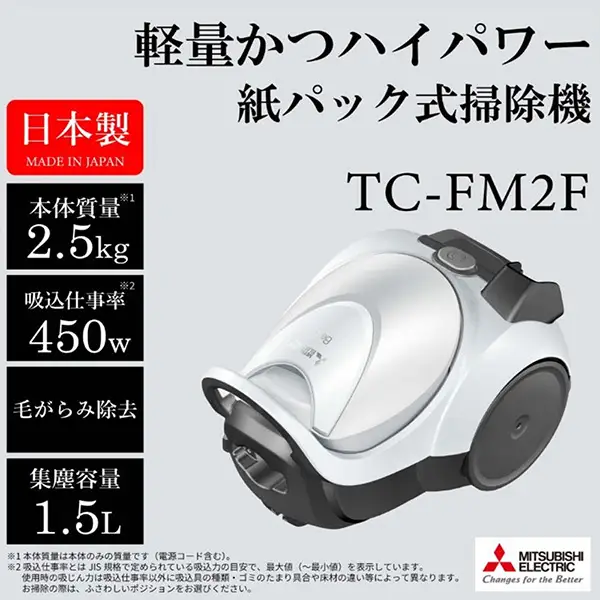 三菱掃除機 紙パック式 Be-K（ビケイ）＜カラー：クールシルバー＞　【11218-1014】