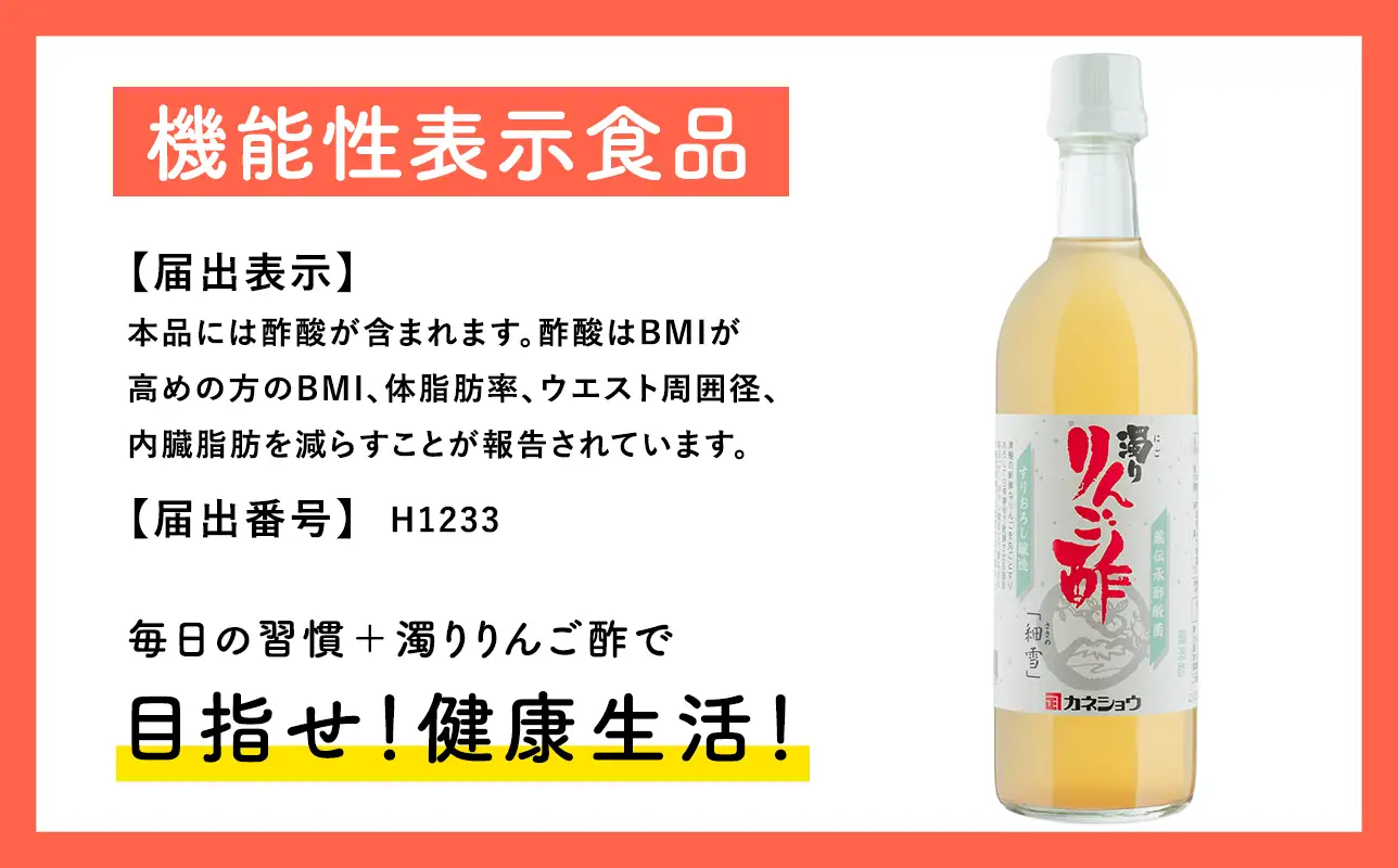 酢 濁りりんご酢 細雪 500ml ×2 りんご