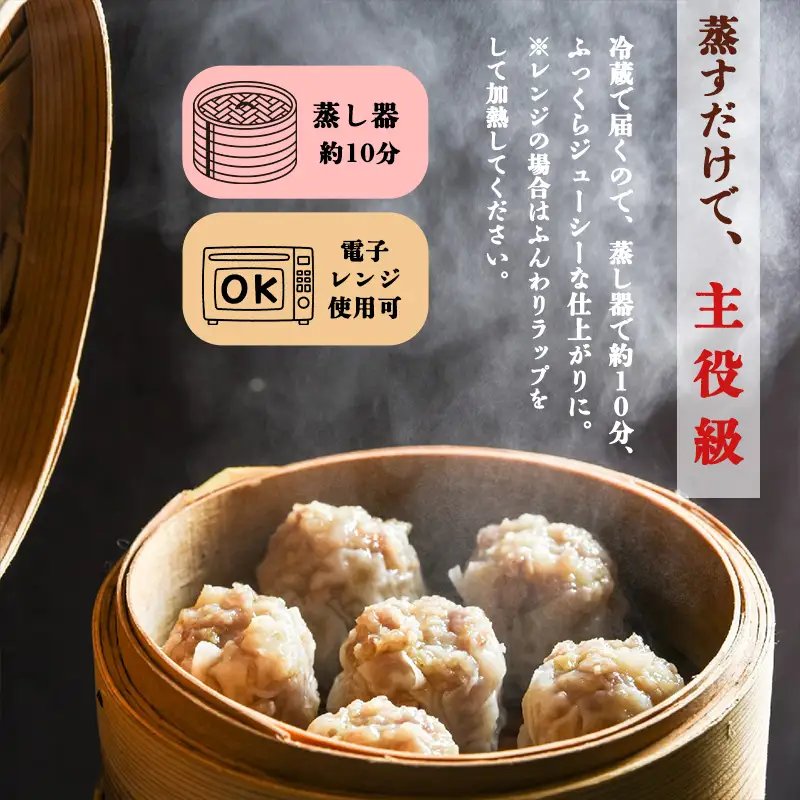 シュウマイ みつる食堂 復刻 大粒 32個 プレーン ＆ カレー