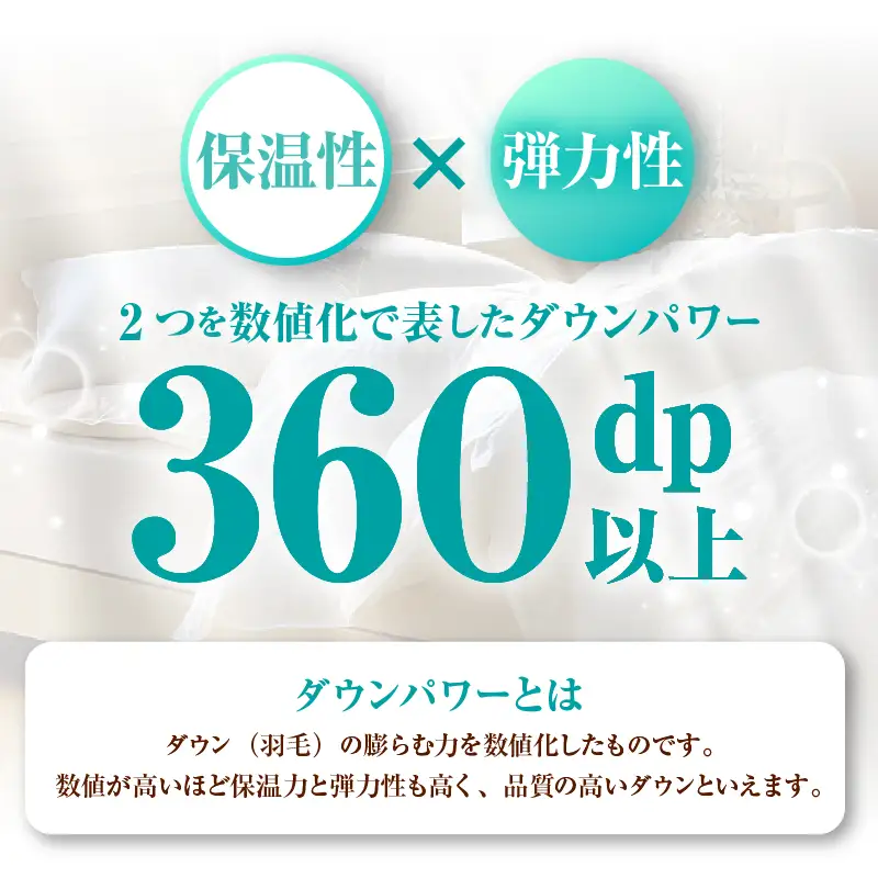 羽毛合掛け布団（抗菌加工）　スーパーマイクロ　超軽量素材　セミダブル