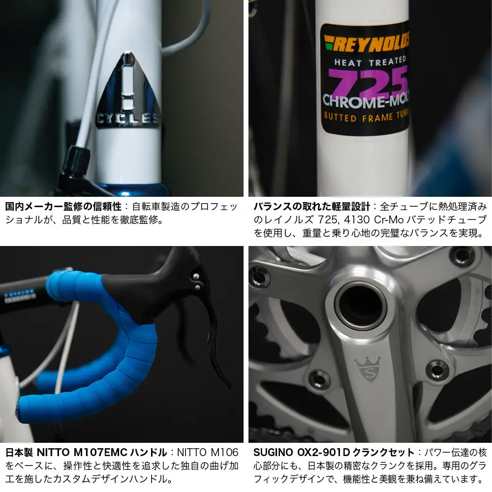 ロードバイク イーエムサイクルズ R101! ホワイト490mm(S)