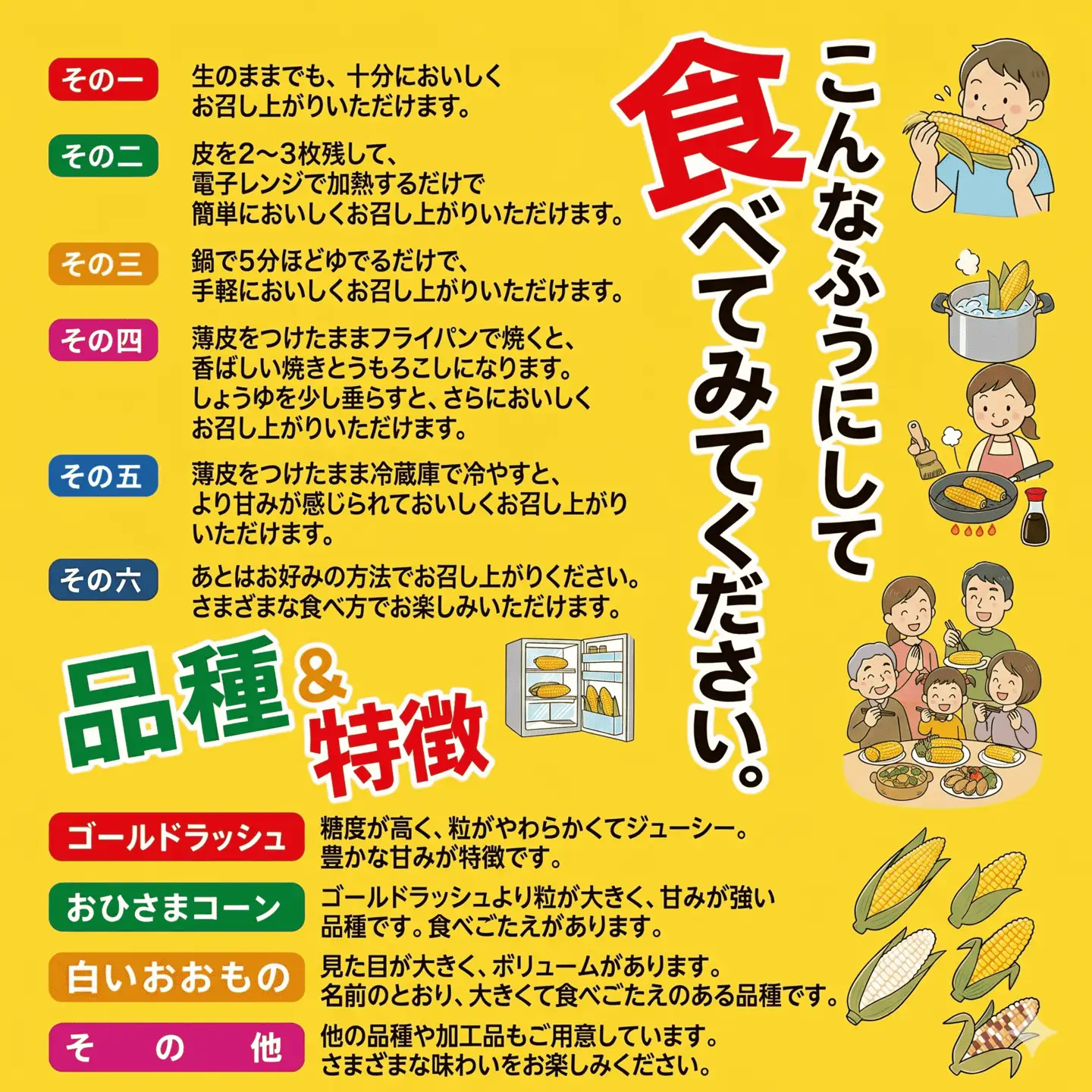 【 トウモロコシ 詰め合わせ 約2.4㎏ ６～８本】