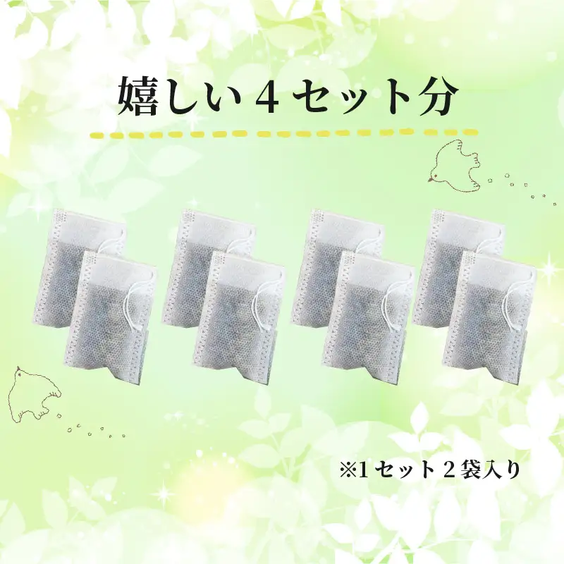 松葉の消臭 ４個（４足）セット ｜消臭剤 臭い 対策 天然素材 入れておくだけ 入れるだけ 玄関 子供 シューズ 靴の消臭剤 スニーカー 脱臭 愛媛県 松山市【SFJ001】