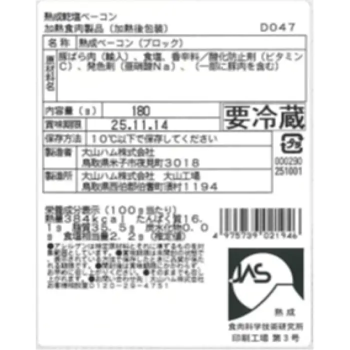OR-26 大山ハム伝統の逸品３種３品詰め合わせ