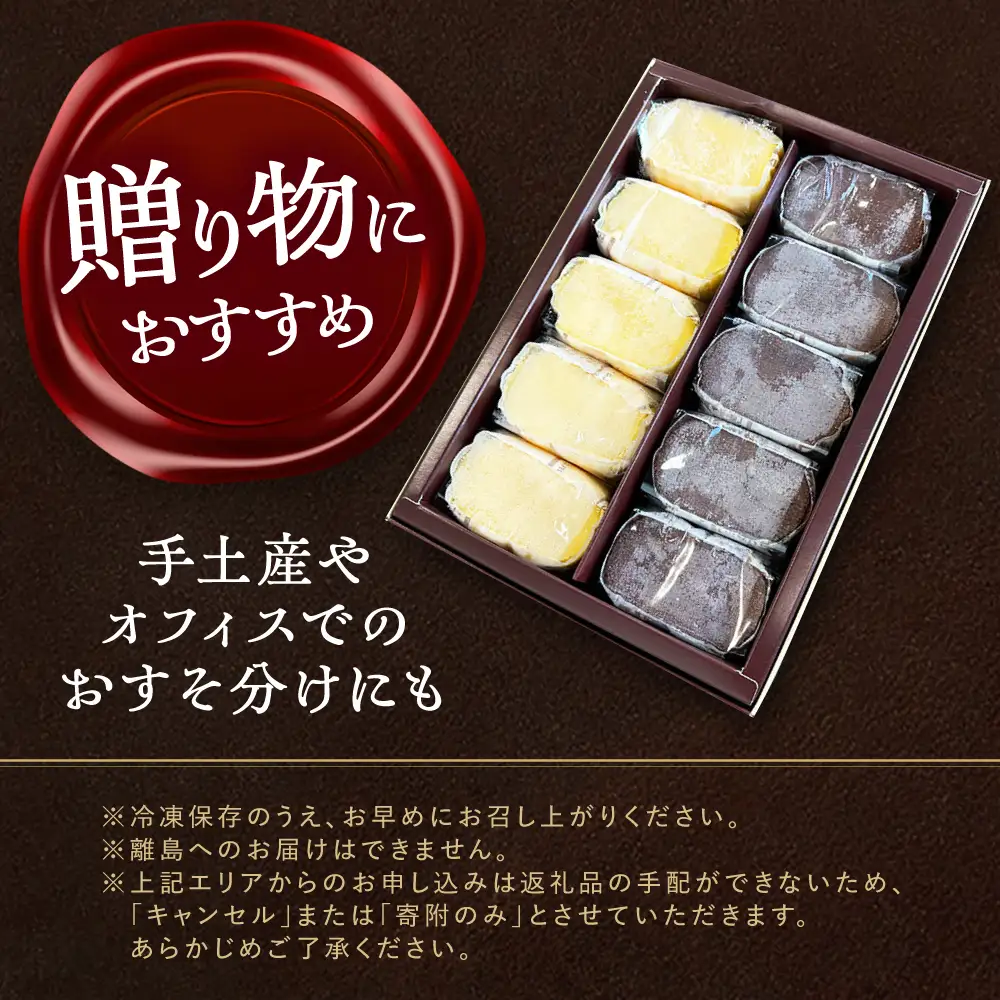 半熟スフレ　10個  お菓子  愛西市 / 有限会社モンシェリー 【配達不可：離島】[AEBB018]