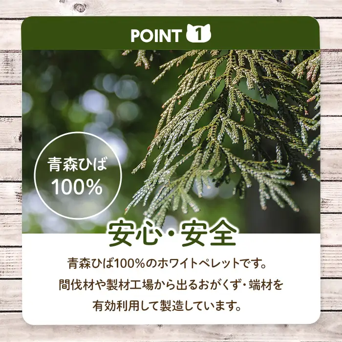 猫砂(青森ひば・5L・3kg/袋) 猫用品 ペット用品 ペット トイレ ねこ砂 天然成分 【株式会社高橋ＨＤ】【ms09-03】