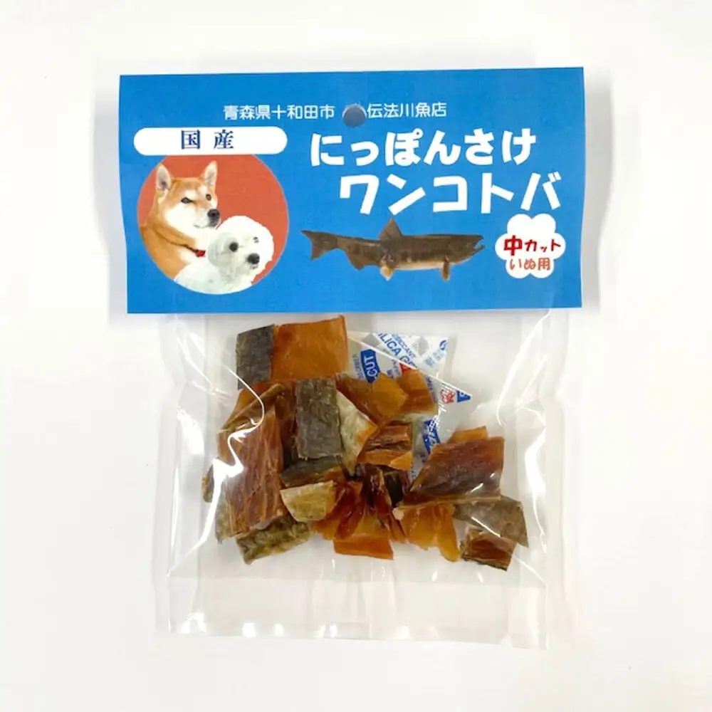 犬用おやつ 十和田湖奥入瀬ワンちゃんトバ 2種（わかさぎトバ、さけトバ）各2袋