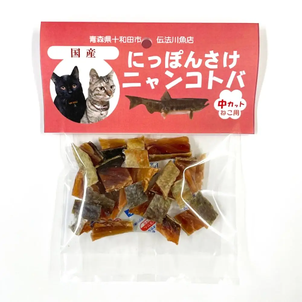 猫用おやつ 十和田湖奥入瀬ニャンちゃんトバ 2種（わかさぎトバ、さけトバ）各2袋