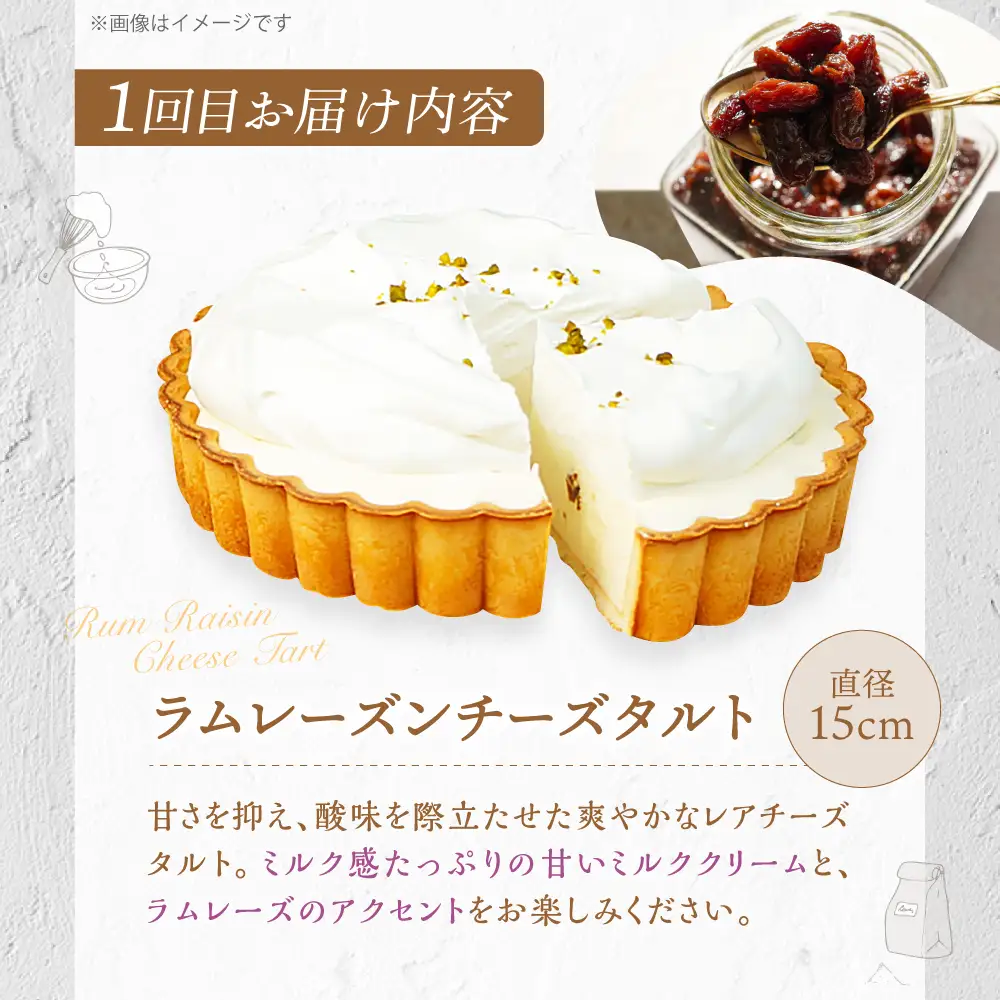 【3回定期便】チーズケーキ定期便 広川町 / イートウェル株式会社[AFAK315]