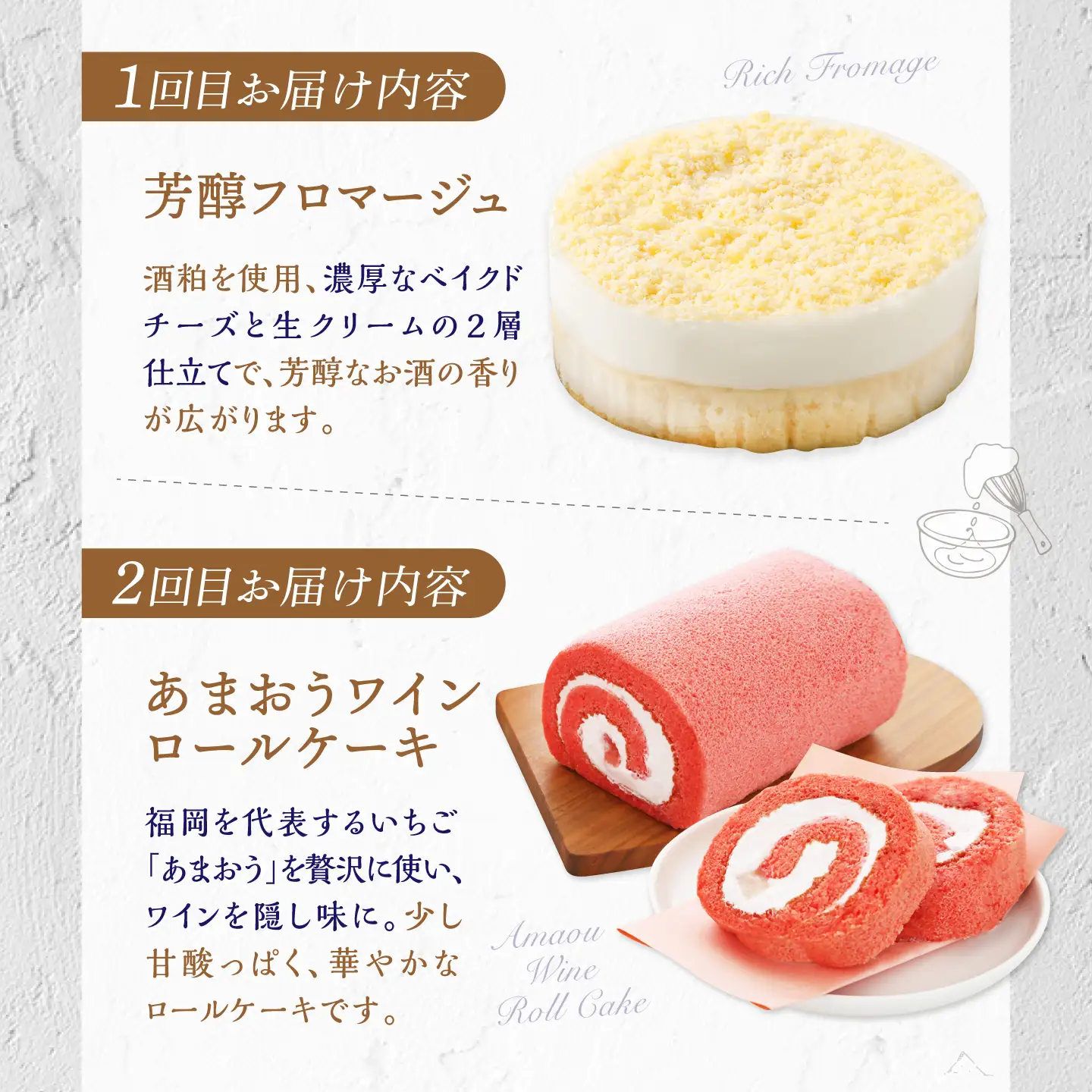 【6回定期便】大人なお酒スイーツ定期便 広川町 / イートウェル株式会社[AFAK319]