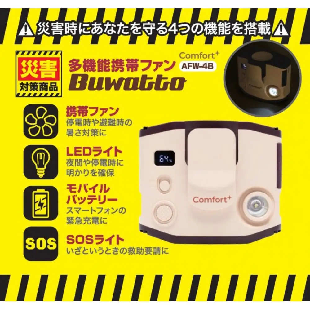 〈Comfort+〉多機能携帯ファン【Buwatto / ブワット】（モスグリーン） APV0016VC02