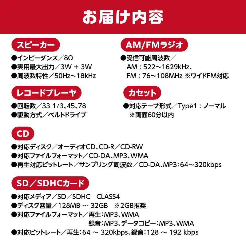 〈Retro Sound〉 オールインワン・レコード・プレーヤー APV0019