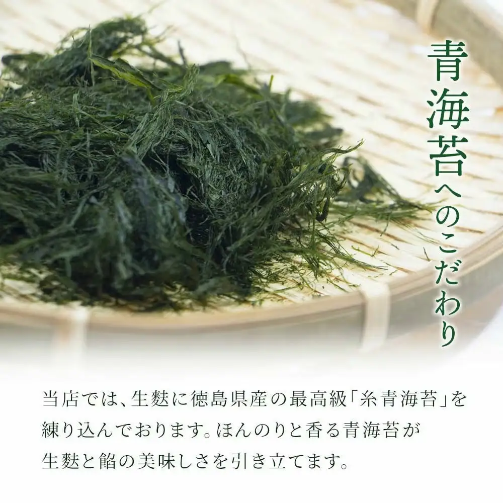冷凍生麸まんじゅう10個 [1739]