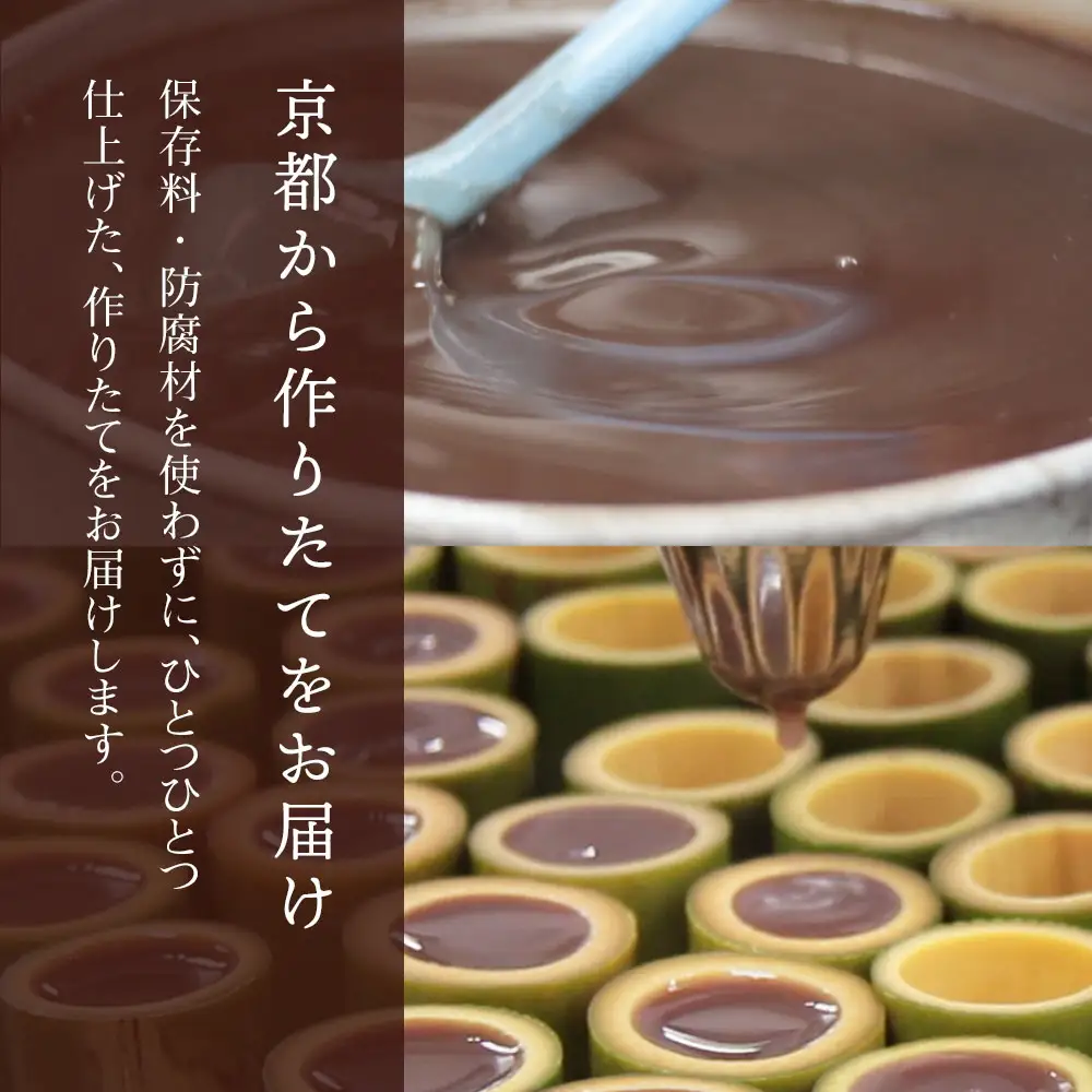 竹筒入り水羊羹・清竹6本 [1746]