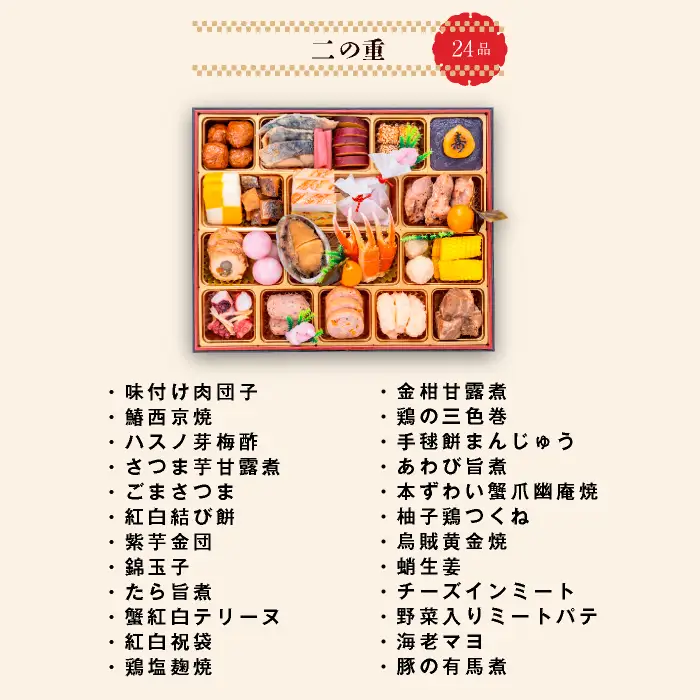 千賀屋謹製 2027年迎春おせち料理「千富士」和風三段重 6～7人前 全72品（冷蔵） おせち 三段重 厳選食材使用 冷蔵 解凍不要 冷蔵お届け 冷蔵配送 家族団欒 老舗料亭監修 人気 グルメ 食品 年内お届け 年内配送 12月30日配送 12月31日配送 指定日配送 正月 新年 ボリューム満点 017-001