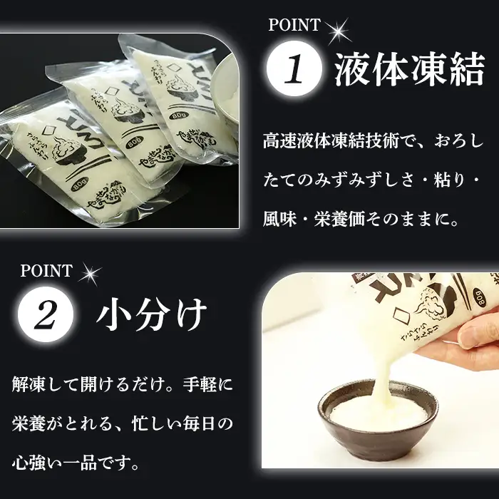 さらさらふんわり やませながいも 冷凍とろろ(80g×12個) とろろ 長芋 小分け 個包装 青森県産 冷凍保存 【材】【ms13-01】