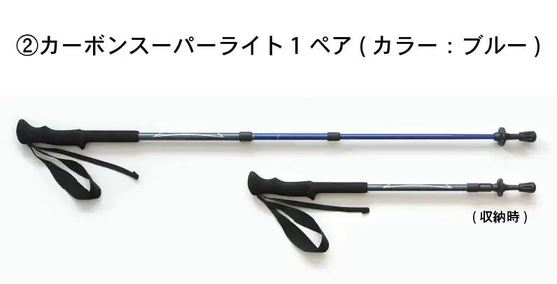 トレッキングポール 杖 ステッキ カーボン グリップウェル GRIPWELL 軽量332g