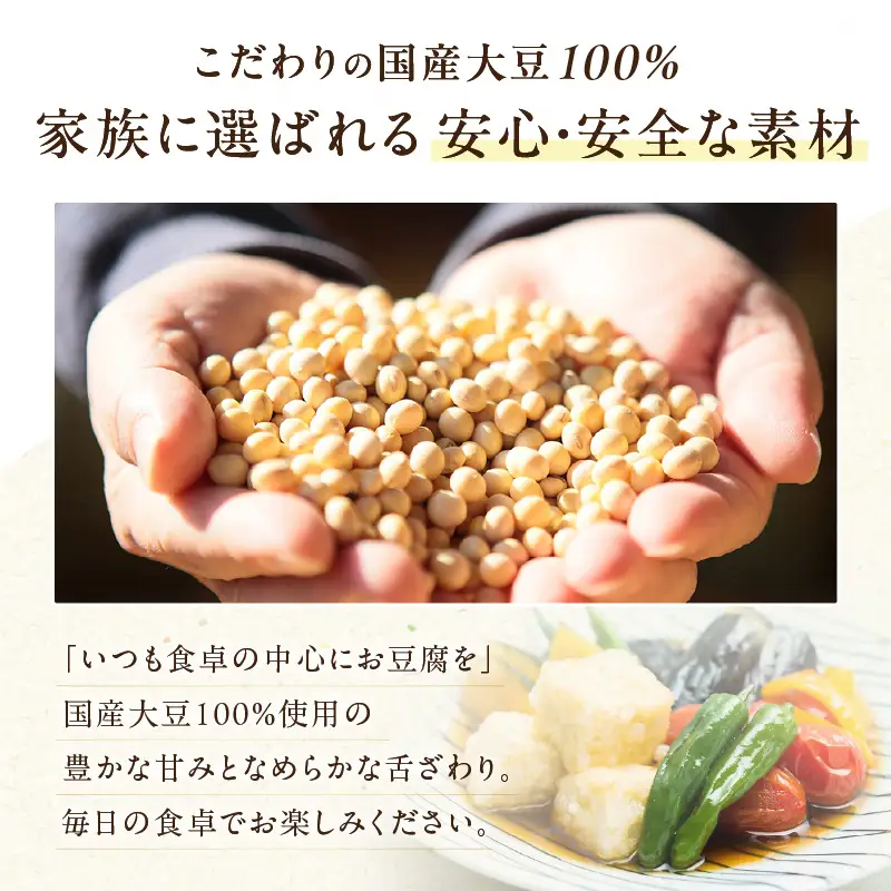 おとうふ定期便 おとうふ15品入セット(Aコース）6か月分_01-119-1