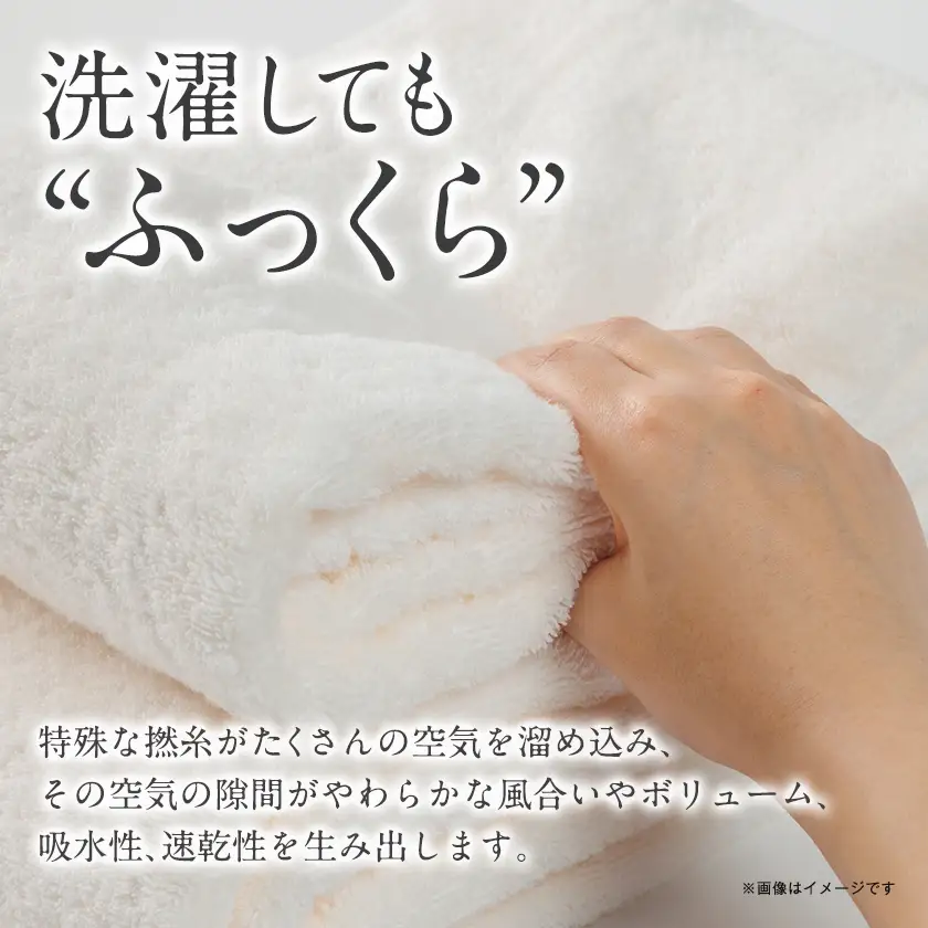 泉州タオル【日本製】「泉州美人」バスタオル　2枚セット【1724825】