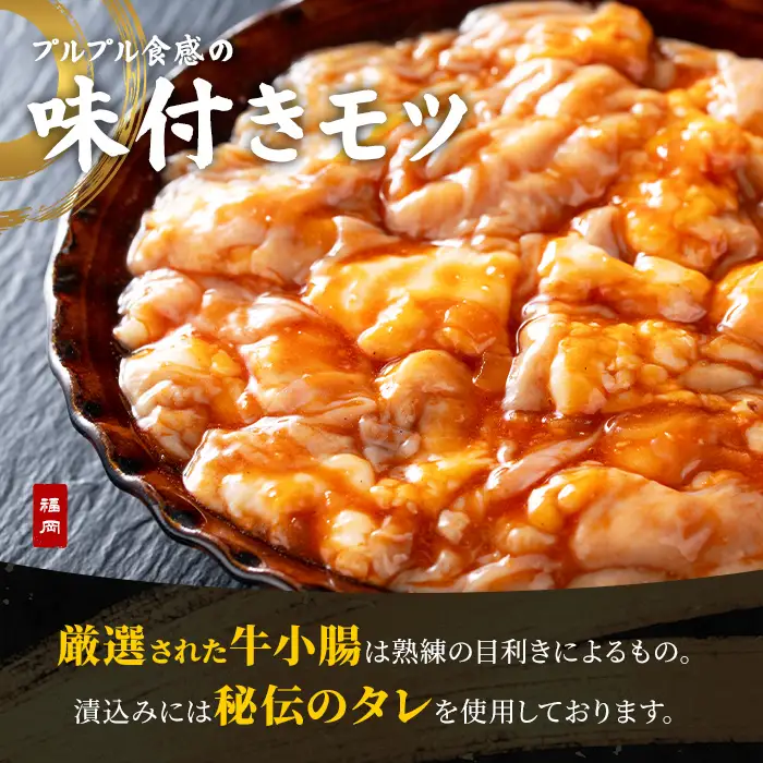 博多もつ鍋 (12人前) 鍋 お鍋 もつ モツ 牛もつ タレ付け 牛小腸 あごだし 醤油 スープ 〆 ちゃんぽん 麺 冷凍 冬 味付き 小分け 加工品 味付き 博多 【FUKUOKA MIOTSUKUSHI】as55-037
