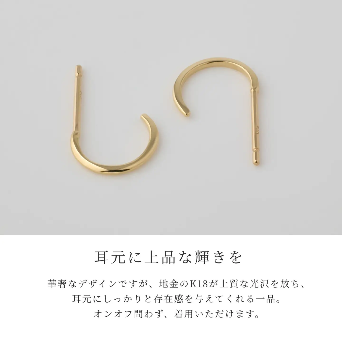 K18 ゴールド シンプル ライン フープ ピアス  　（イエローゴールド/ピンクゴールド/ホワイトゴールド）/　k18 18k 金 地金 ゴールド ピアス フープピアス ジュエリー アクセサリー プレゼント