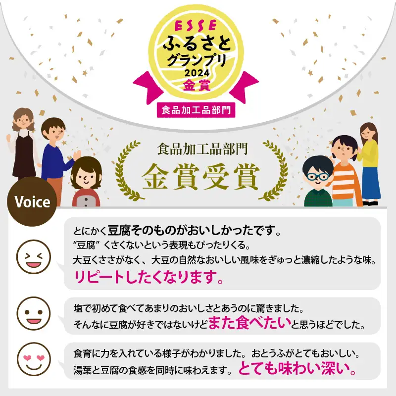 おとうふ工房いしかわ人気者セット_01-201-1