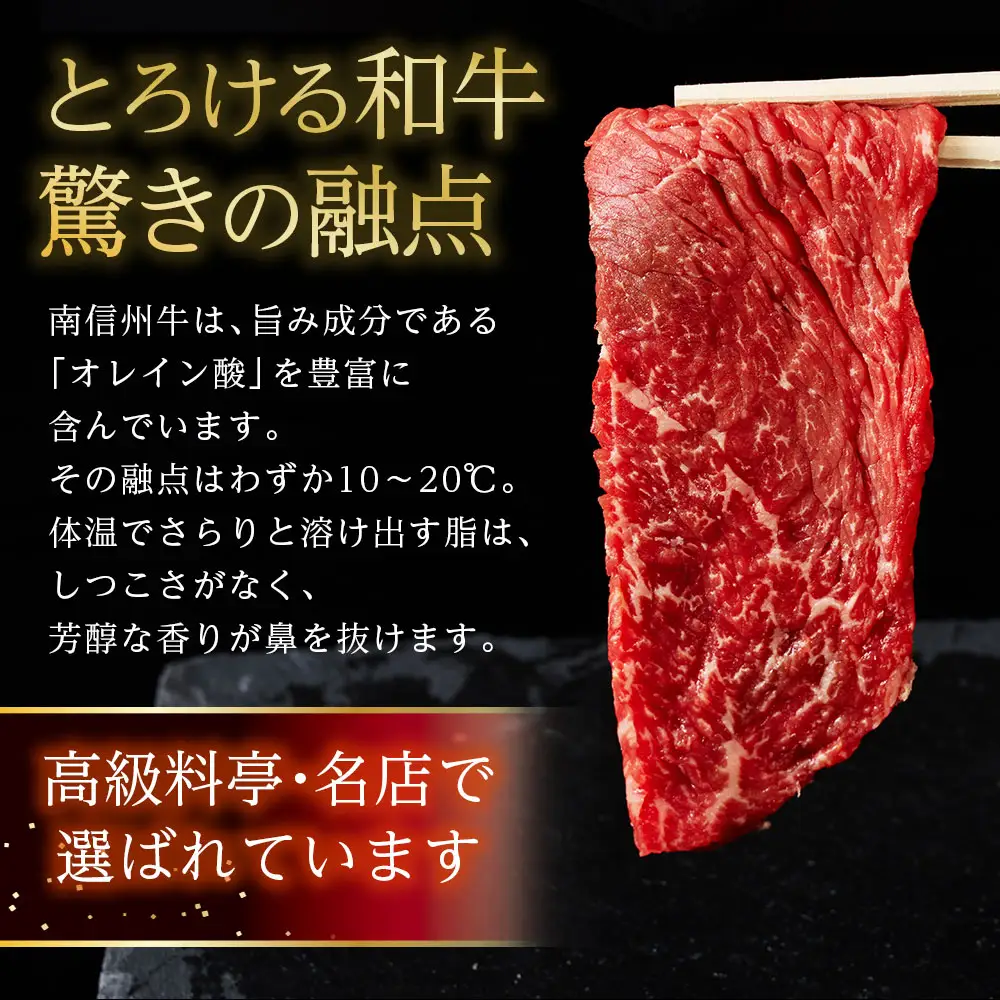 信州プレミアム牛肉 南信州牛 特選焼肉用 1kg