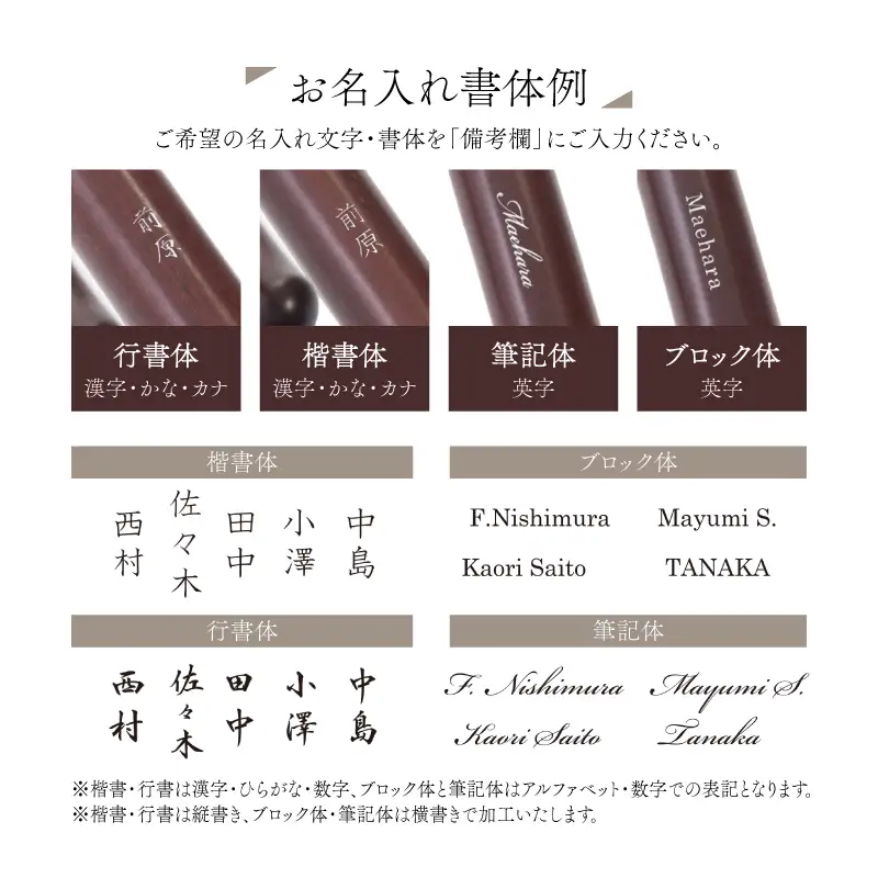 【トンボ洋傘前原光榮商店】レディース「トラッドクラシコ」手元：楓ストレート（名入れ可）_0042-032-T07