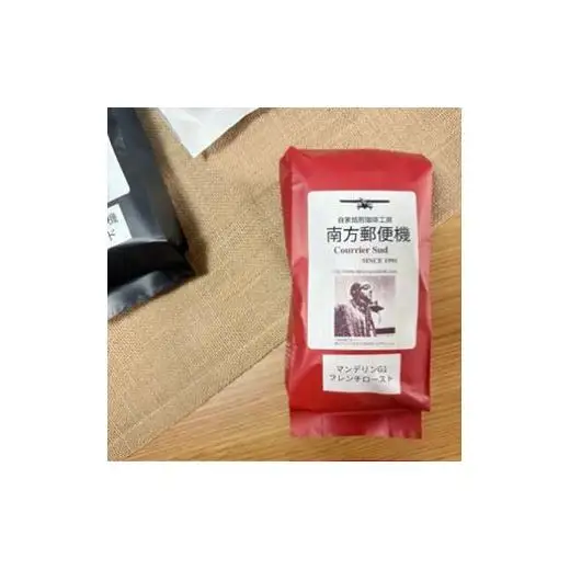 【定期便６か月】南方郵便機　フレンチローストセット（コーヒー粉）　