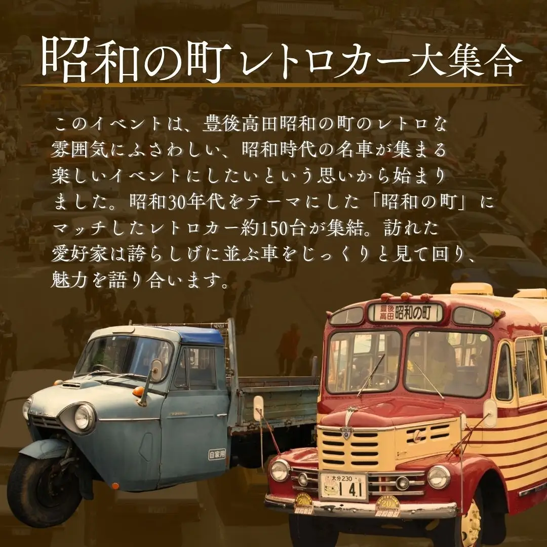 昭和の町 レトロカー マグカップ ＆ コースターセット | マグカップ 豊後高田市