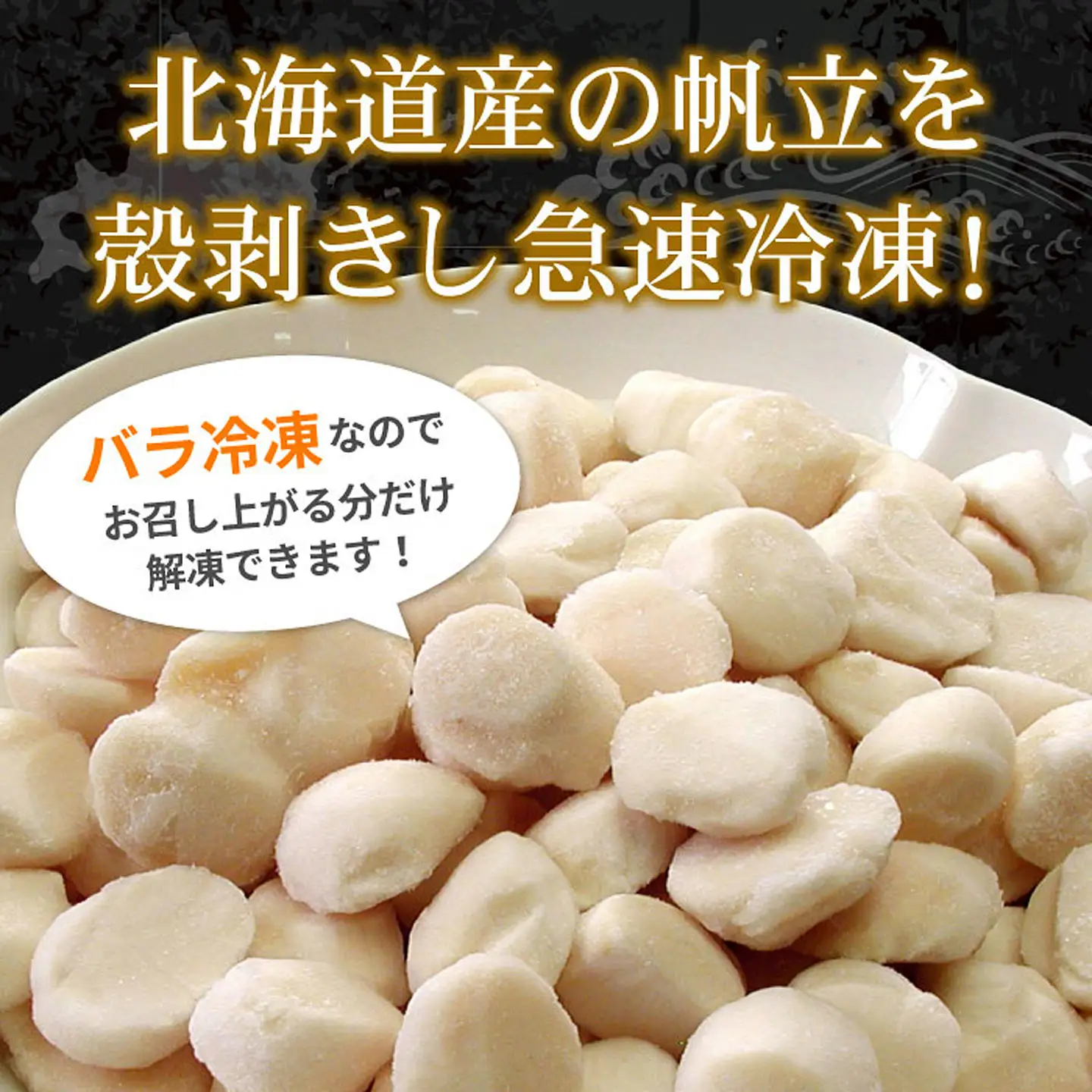 お刺身用ほたて貝柱300g G-07010