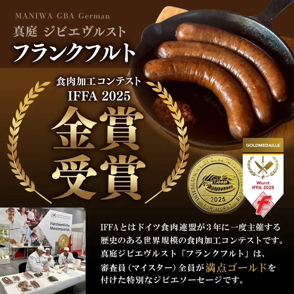 鹿肉ソーセージ 定番＋ピリ辛3種セット IFFA金賞受賞ジビエフランクフルト入り【hmwr009-01】