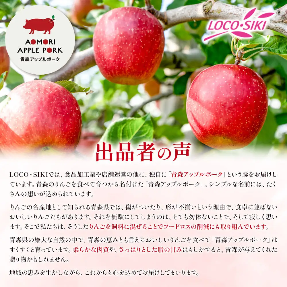 青森アップルポーク しゃぶしゃぶセット800g《特製ポン酢付》（4人前・200g×4パック）豚肉 スライス ロース バラ