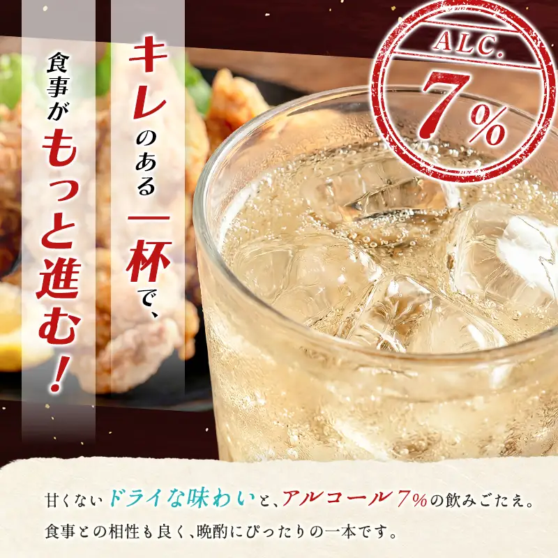 【最短3営業日発送!!】【TaKaRa焼酎ハイボール】タカラ 酒 焼酎 チューハイ ドライ 辛口 国産 人気 (350ml×24本)
