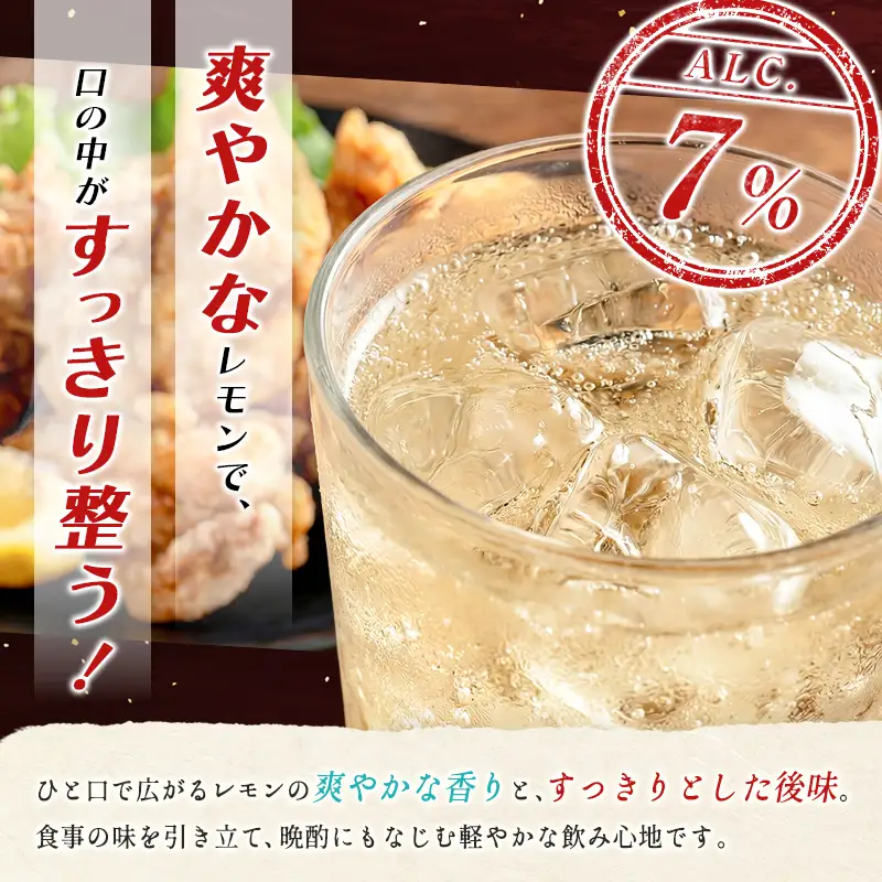 【最短3営業日発送!!】【TaKaRa焼酎ハイボール】タカラ 酒 焼酎 チューハイ レモン 辛口 国産 人気 (350ml×24本)