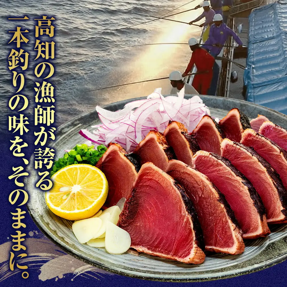 【12回定期便】かつおのたたき 1.2kg かつおのたたき