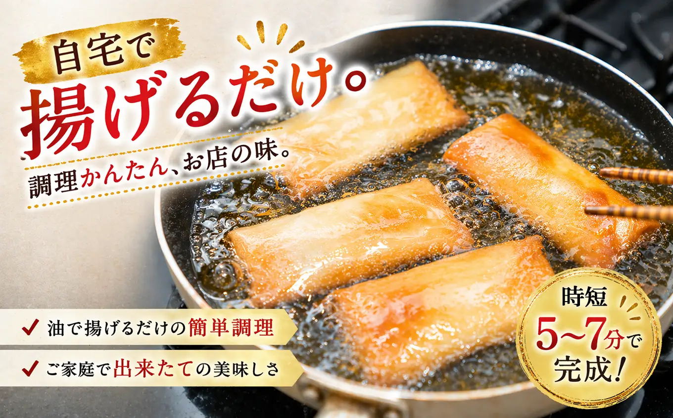 人気の 春巻き 11本 セット 尾鷲 鳥鉄 手作り 惣菜 尾鷲 で 愛される お肉屋さん 専門店 の味 ご飯の お供 お弁当 にも 簡単 おかず お取り寄せ 尾鷲市　TR-7