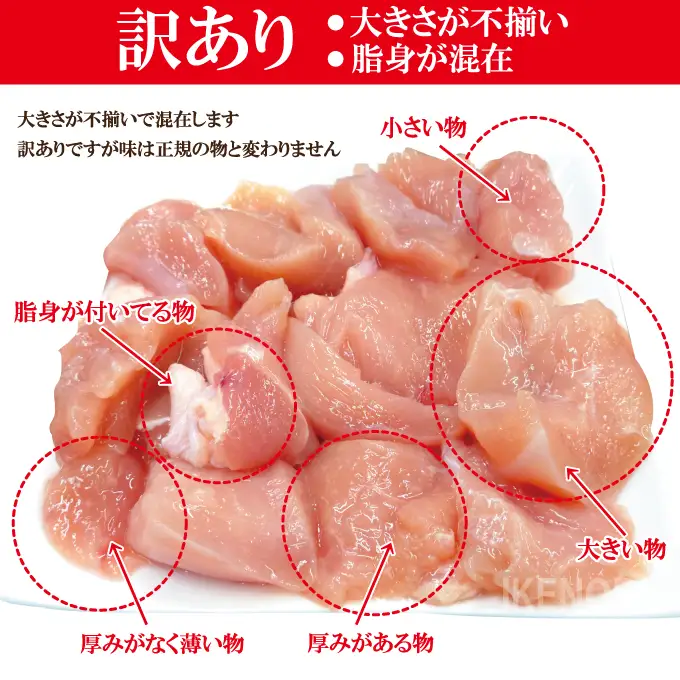 鶏肉 訳あり国産 むね切身 1kg 【鶏肉】【ho1675】