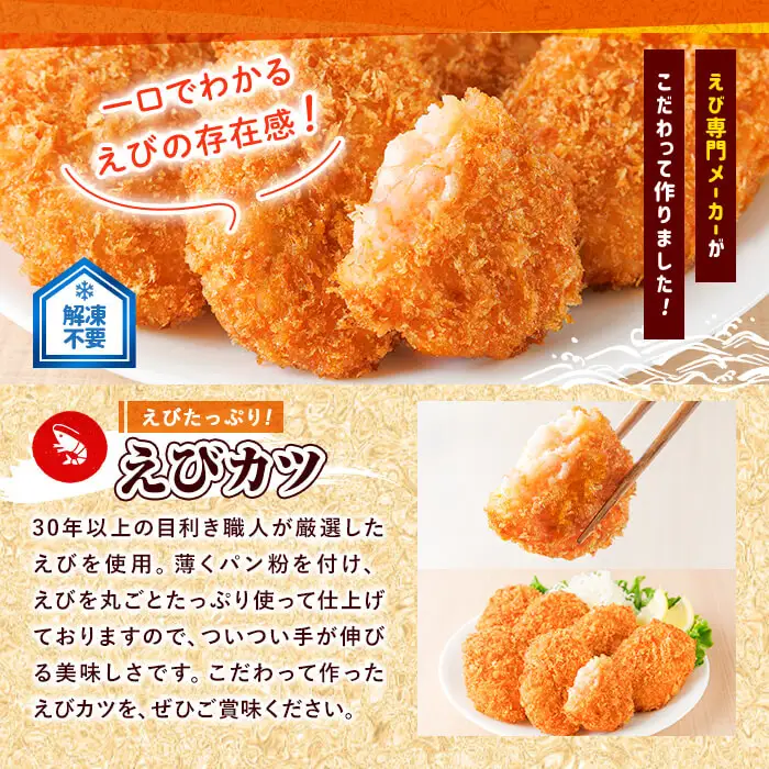 レンジで！えびカツ(計1kg・50g×5枚×4P) 海老 えび えびカツ たっぷり 簡単 惣菜 お弁当 おかず おつまみ 小分け【105801400】【大関食品】