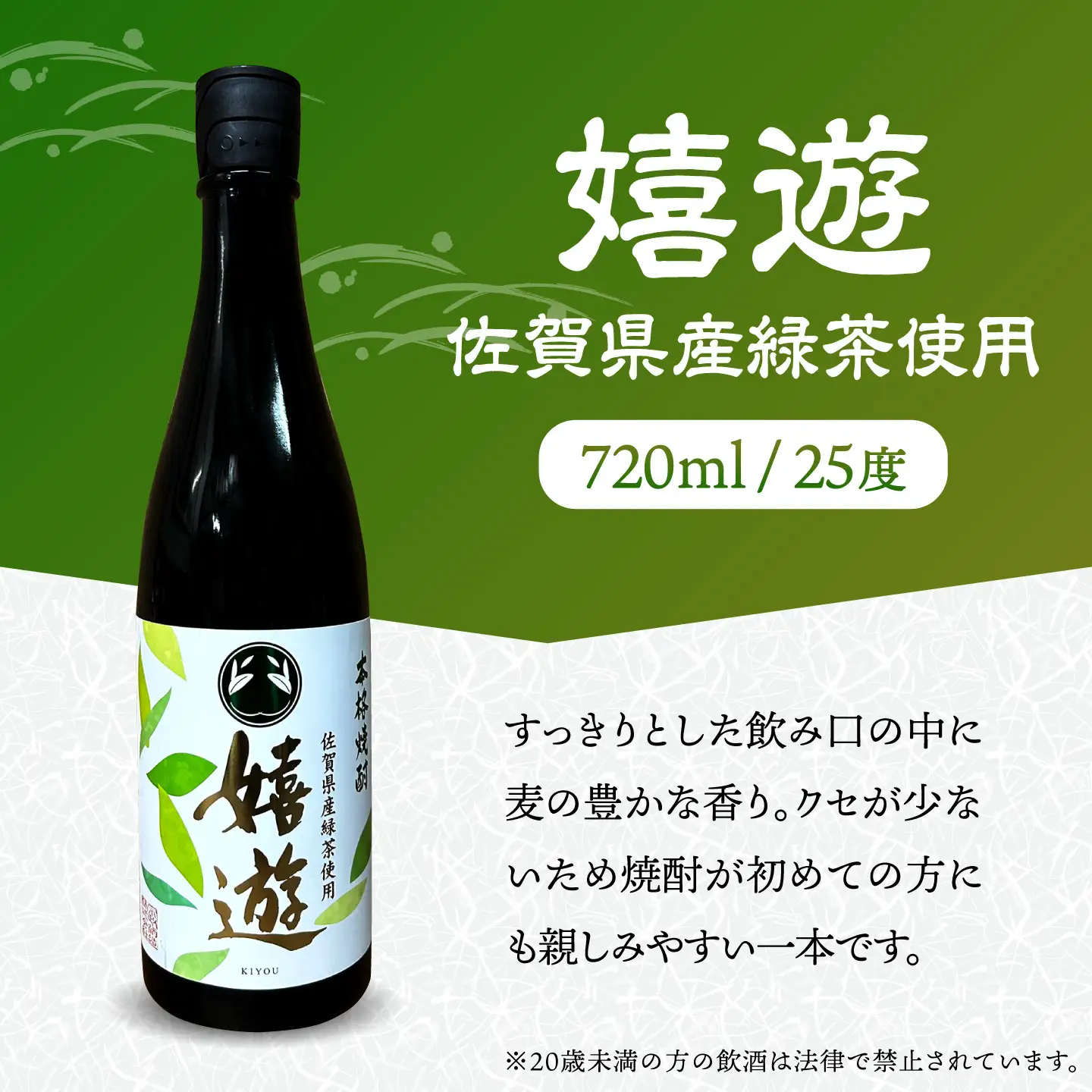 麦焼酎 3本セット（嬉遊 720ml・麦焼酎 肥州 720ml・のんのこ 黒 900ml）/ 江口酒店[UBS013]