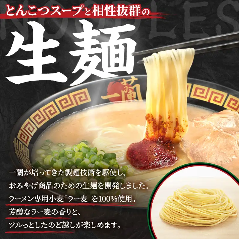 ラーメン 定期便 6ヶ月 一蘭 生麺 6食 (3食×2箱) 豚骨ラーメン セット 一蘭ラーメン 博多ラーメン 豚骨 ご当地 ご当地グルメ ご当地ラーメン 博多グルメ お取り寄せグルメ 麺 お土産 博多土産 福岡土産 九州 博多 福岡 福岡県 福岡市 定期 6回