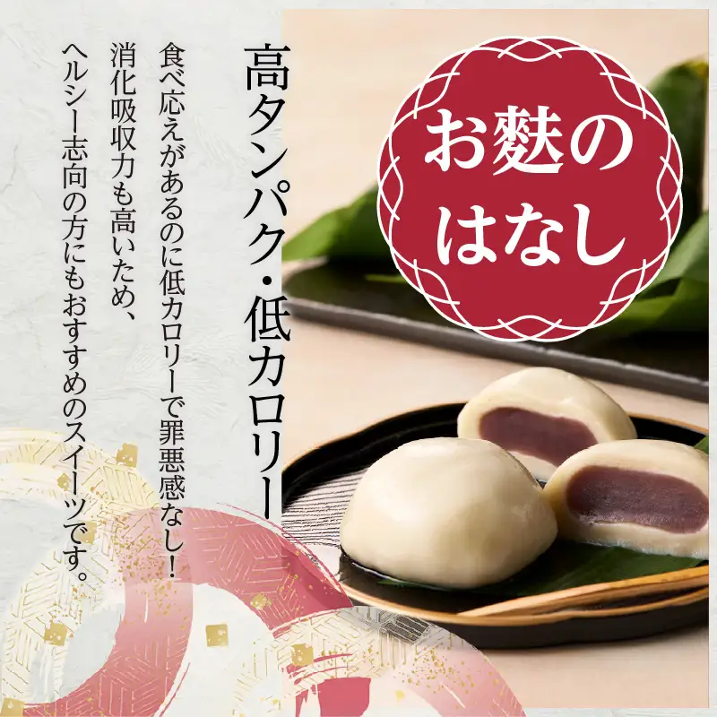 麩まんじゅう こしあん5個・つぶあん5個_36-131-1
