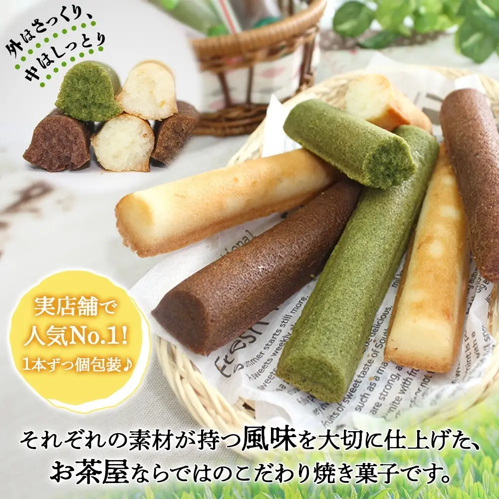 胡蝶庵　スティックケーキ　20本セット